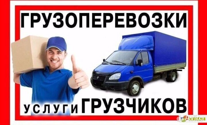 Грузоперевозки. Японец. Город. Межгород. 24ч