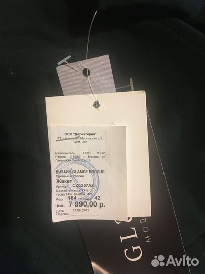 Костюм с юбкой glance