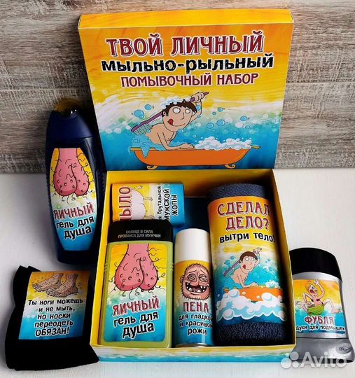 Подарок мужчине. Мыльно-рыльный набор