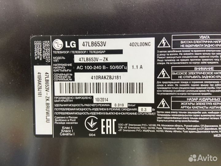 Телевизор lg 47lb653v