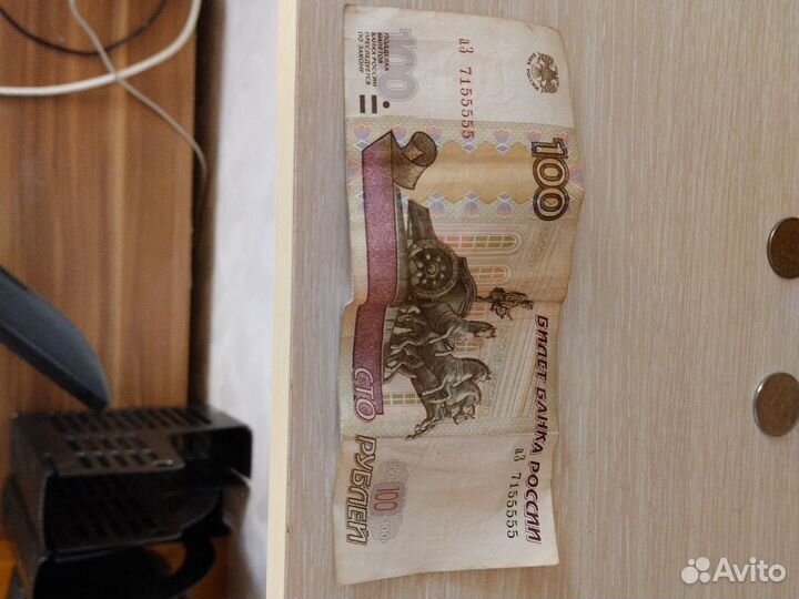 Купюра с красивым номером 100