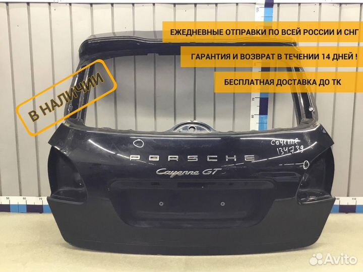 Дверь багажника, Porsche Cayenne 2010-2017 9585120