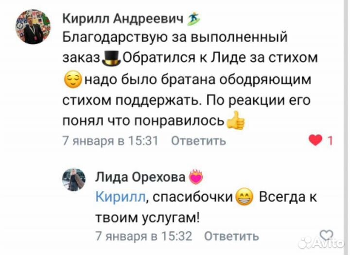 Стихи и песни на юбилей, день рождения