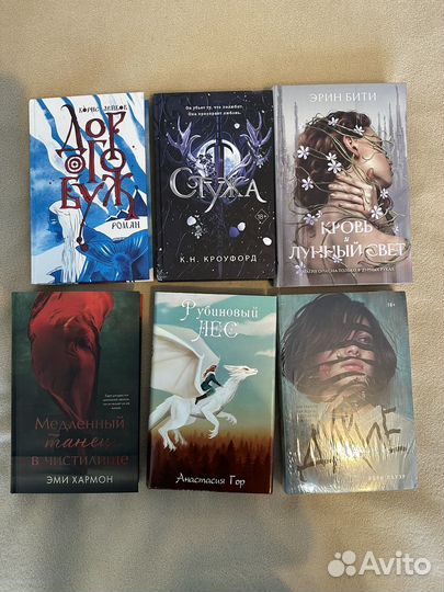 Книги фэнтези