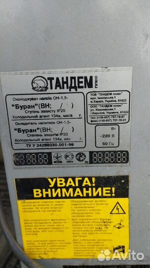 Пиво охладитель