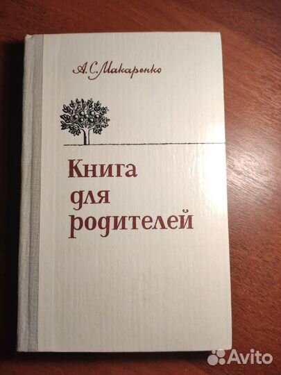 Книги по воспитанию детей с ранних лет