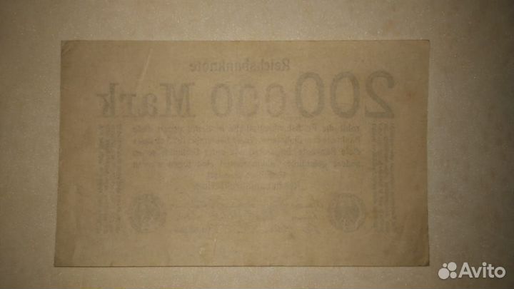 Купюры Германской Империи и Веймарской Республики