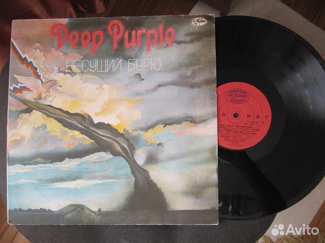 Deep Purple NM