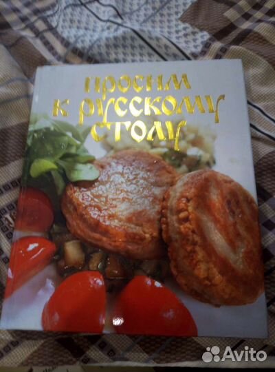 Большие, подарочные книги