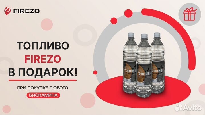 Биокамин Firezo Geneva 60 Белый