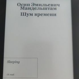 Электронная книга kobo aura