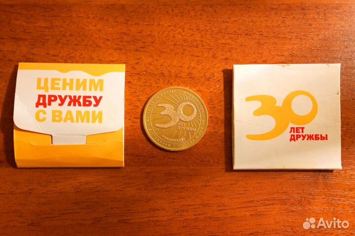 Монетка макдональдс