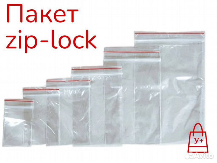 Пакеты zip-lock 8х12, 40 микрон
