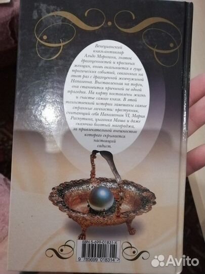 Романы
