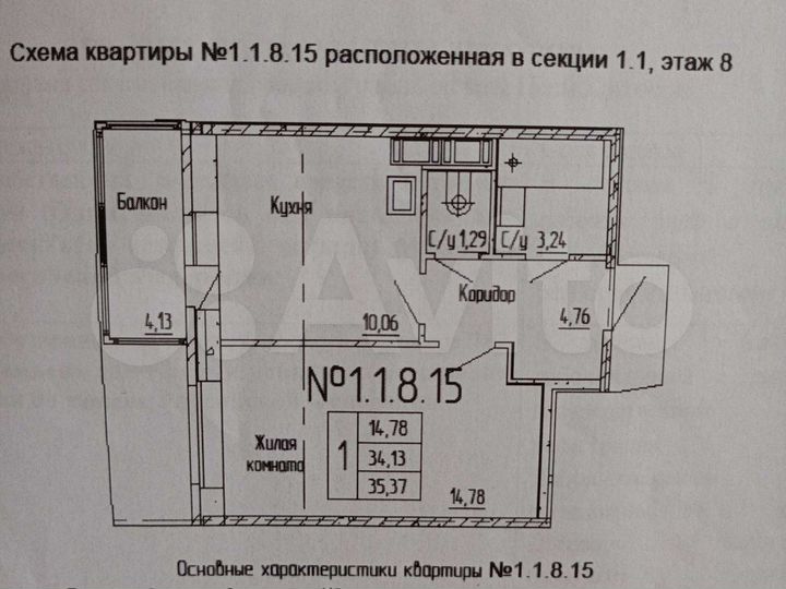 1-к. квартира, 35,4 м², 8/12 эт.