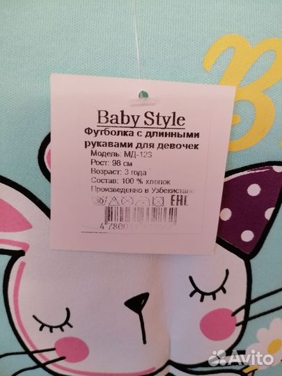 Кофта для девочки 98