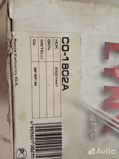 Шрус наружный Aveo (T250),Nexia