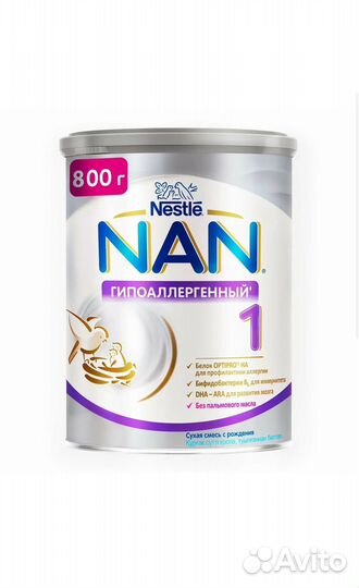 Нан гипоаллергенный 1