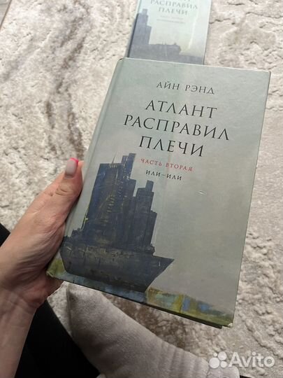 Атлант расправил плечи