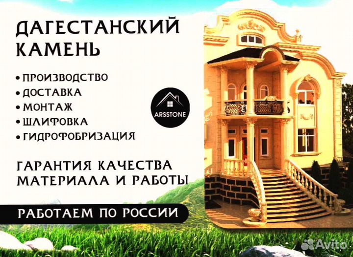 Дагестанский камень арт 8.43