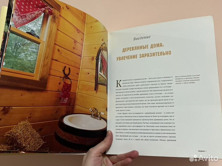 Журнал Кухня и ванная в деревнном доме