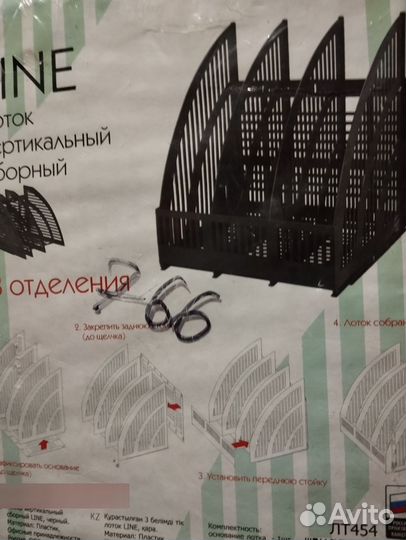 Лоток для бумаг вертикальный