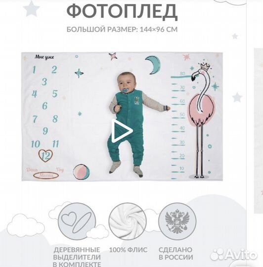 Фотоплед для фотосессии