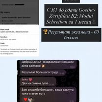 Репетитор по немецкому языку с 0 до А1-С1, Екатеринбург