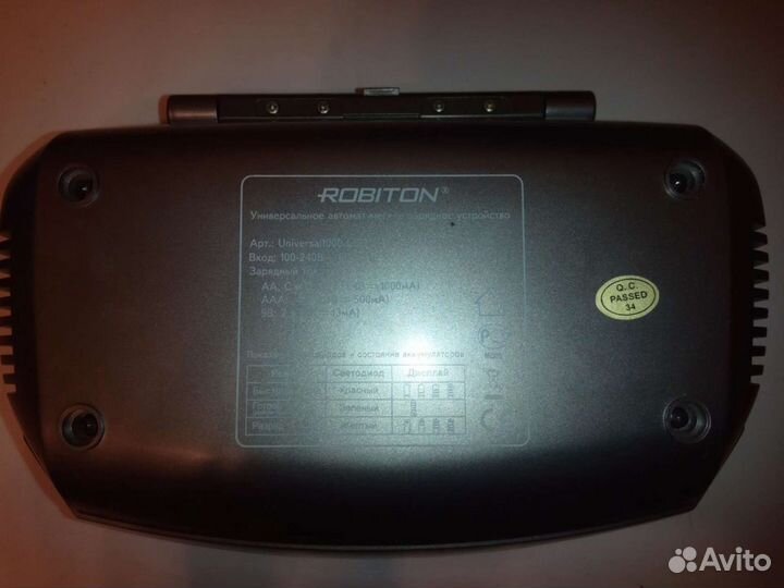 Зарядное устройство для аккумуляторов