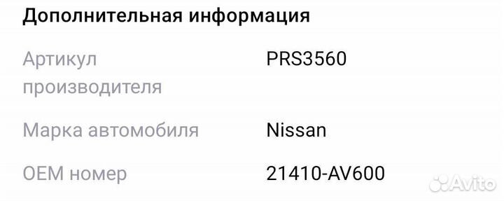 Радиатор охлаждения двигателя Nissan