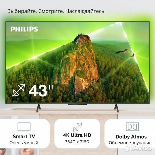 Телевизор Philips 43