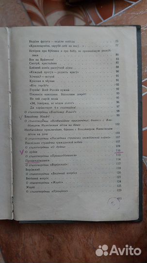 Книга Маяковский стихи и поэмы