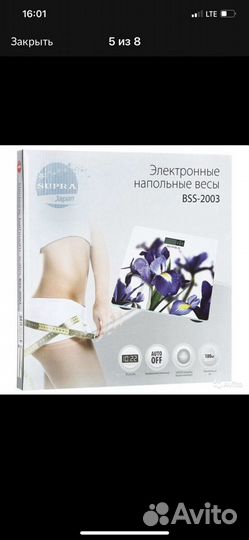Весы напольные электронные