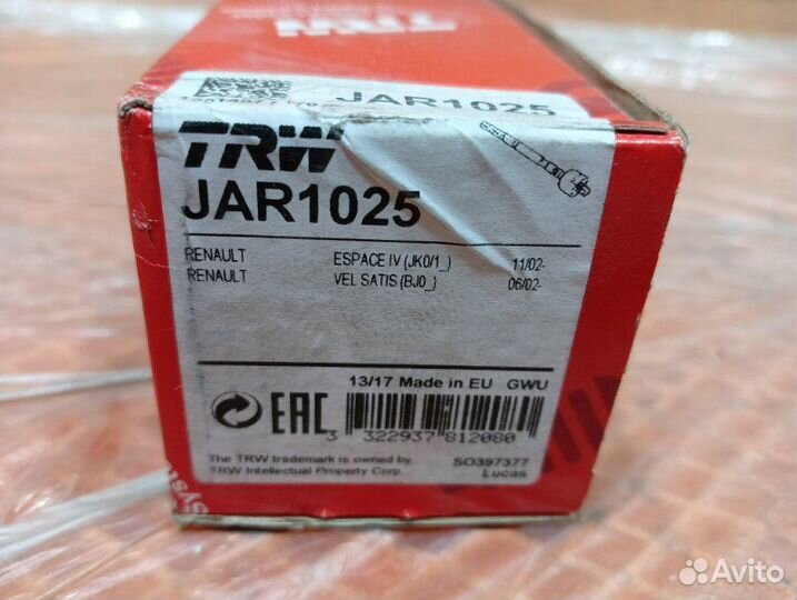 Рулевая тяга