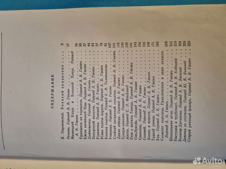Сказки и истории, гх Андерсен, 1955г