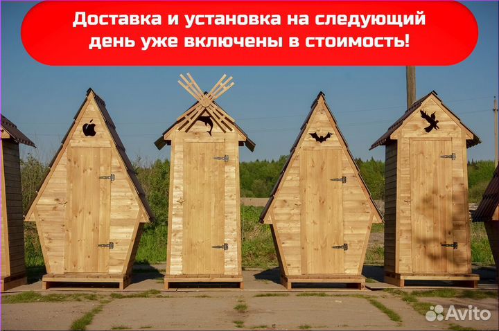 Дачный туалет с установкой KEY668