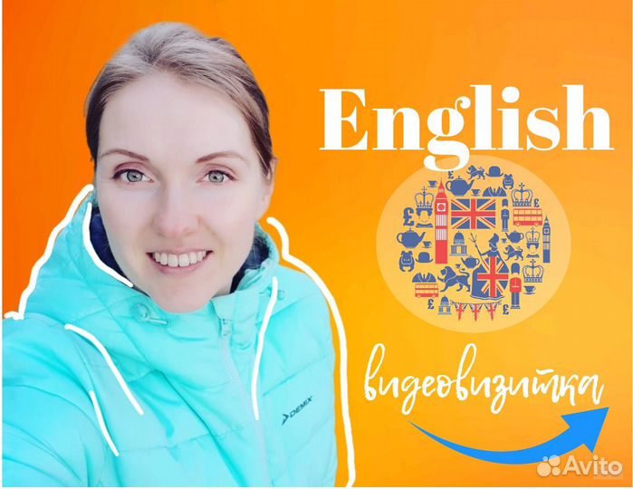 Репетитор по английскому языку онлайн