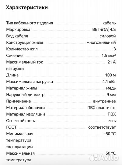 Кабель ввгнг(А) -LS 3x1,5 100 м Калужский завод