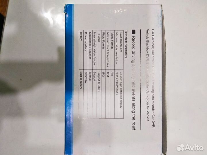 Видеорегистратор