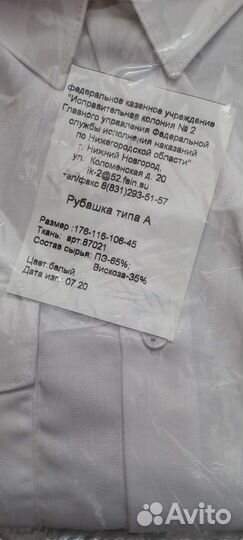 Рубашка мужская