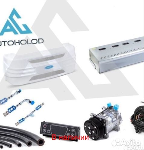 Рефрижератор Arctic XL (0/18 гр.) на 50 куб.м