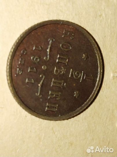 Медные царские монеты