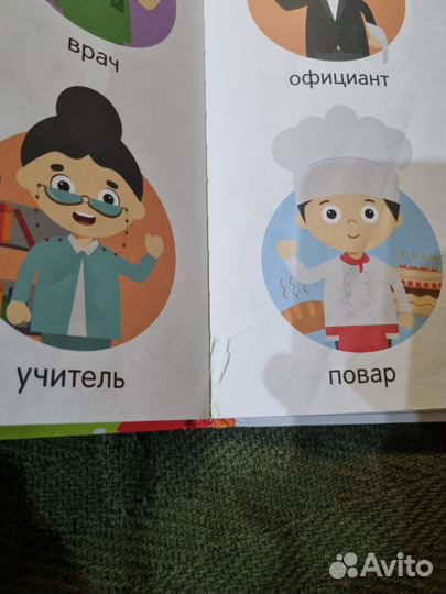 Энциклопедия для малышей