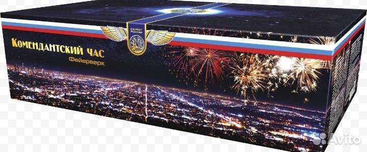Салюты и фейерверки