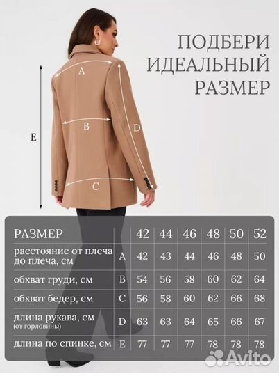 Пальто пиджак шерсть 44