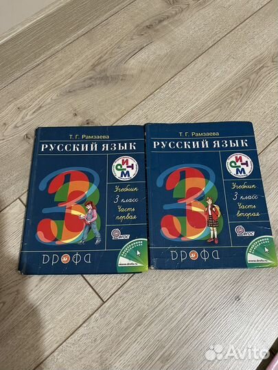 Учебники по русскому языку и математике (2 часть)