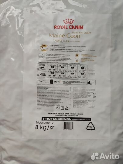 Корм для кошек породы Мэйн Кун