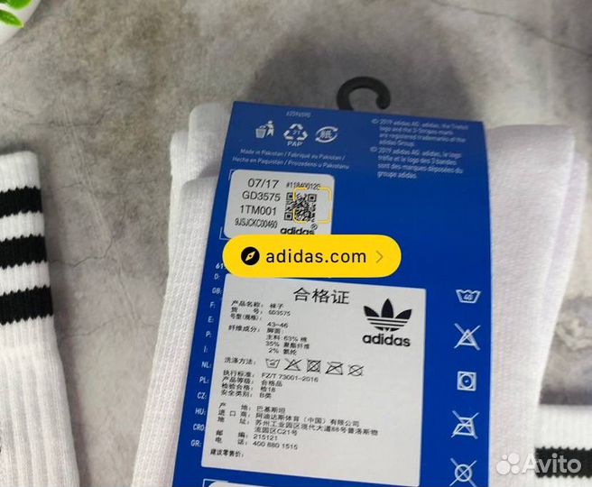 Носки Adidas Solid белые оригинал