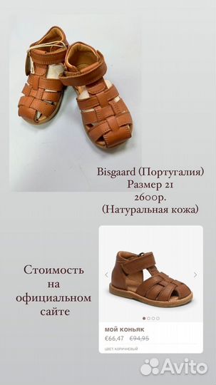 Обувь для мальчика размер 21