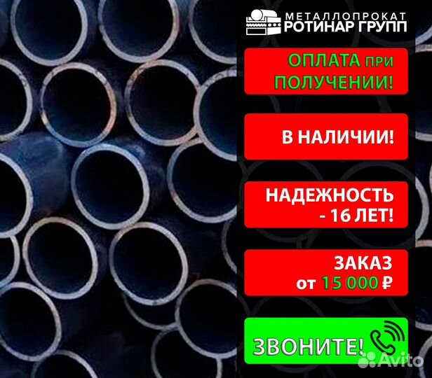 Труба бесшовная 25х6